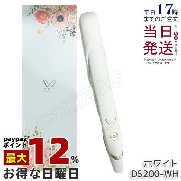 KINUJO（絹女） ストレートヘアアイロン DS200-WH ホワイト ブラック