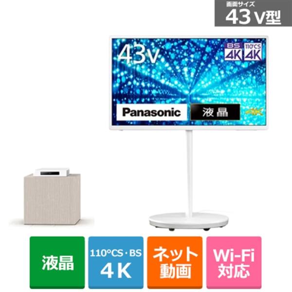 Panasonic（パナソニック） 43V型 4Kチューナー内蔵液晶テレビ VIERA