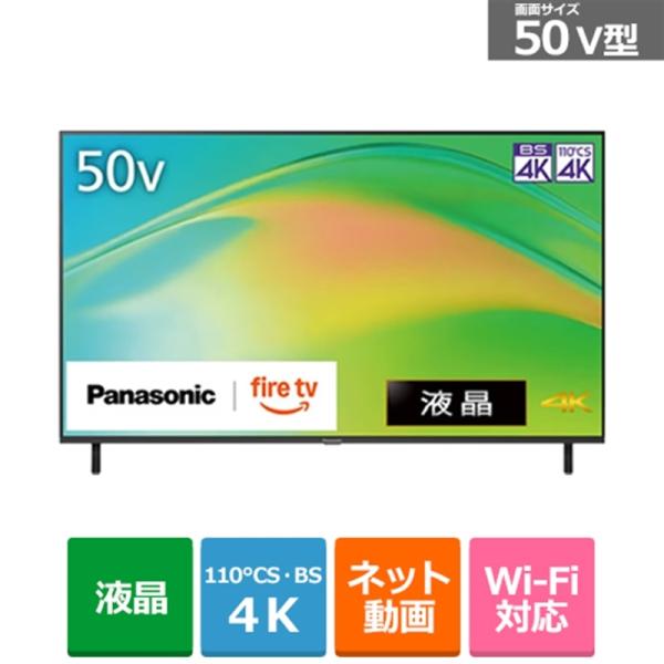 hideo.itoさま専用】Panasonic 50V型 hideo.itoさま専用】Panasonic 50V型