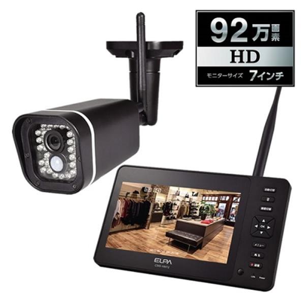 ELPA（エルパ） ワイヤレスカメラ モニターセット CMS-H7210