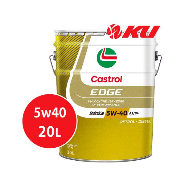 Castrol（カストロール） エッジ 5W-40 20L×1缶 SQ ACEA A3/B4