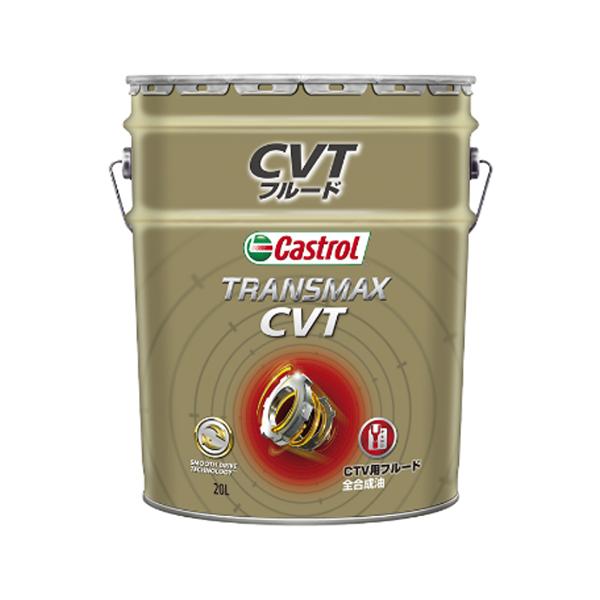 Castrol（カストロール） CASTROL TRANSMAX CVT【20L×1缶】 トランス