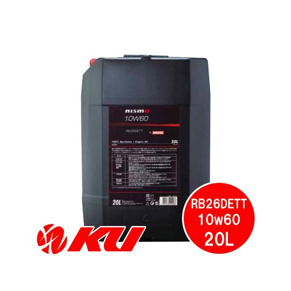 ku148jp3_nismo-rb26-20