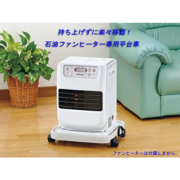 とってもキャリースーパーミニ キャスター付 ファンヒーター用台車 H