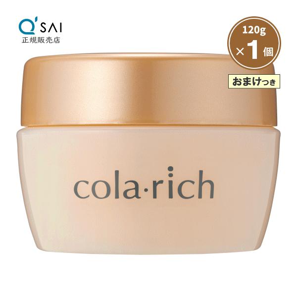 コラリッチ キューサイ コラリッチEX ブライトニングリフトジェル