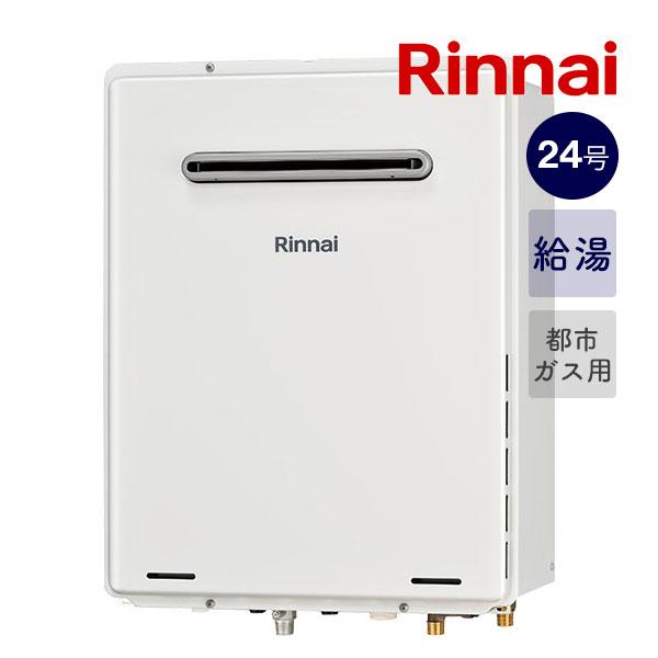 リンナイ（Rinnai） 新定価！＊在庫あり＊リンナイ【RUF-A2405SAW(C