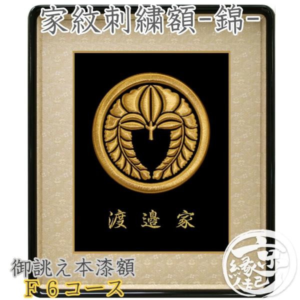 工芸品 民芸品 西陣織 額」の人気商品一覧 | 安い商品を通販サイトから