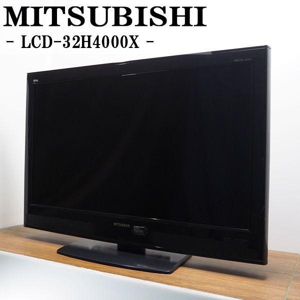 三菱（MITSUBISHI） 中古 TA-LCD32H4000XHR 液晶テレビ 32V MITSUBISHI