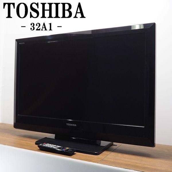 TOSHIBA（東芝） 爆買 中古 液晶テレビ 一人暮らし 32V おまかせ映像