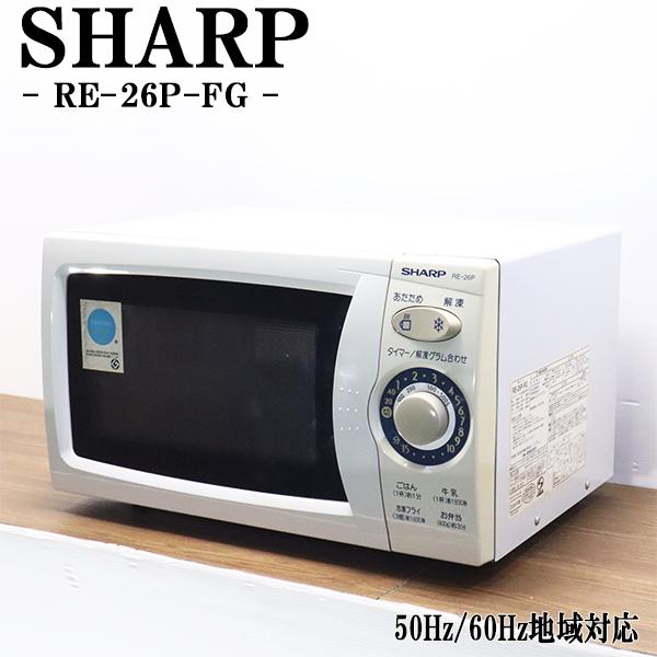 SHARP（シャープ） 在庫一掃セール！ 中古 電子レンジ ターンテーブル