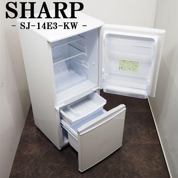 SHARP（シャープ） 中古/LA-SJ14E3KW/冷蔵庫/137L/SHARP/シャープ/SJ