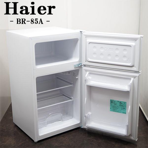 中古LB-BR85A/冷蔵庫/85L/Haier/ハイアール/BR-85A-W/ORIGINAL BASIC