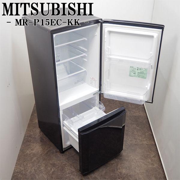 三菱（MITSUBISHI） 中古 LB-MRP15ECKK 冷蔵庫 146L MITSUBISHI MR