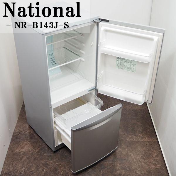 Panasonic（パナソニック） 買い替え応援セール 中古 冷蔵庫