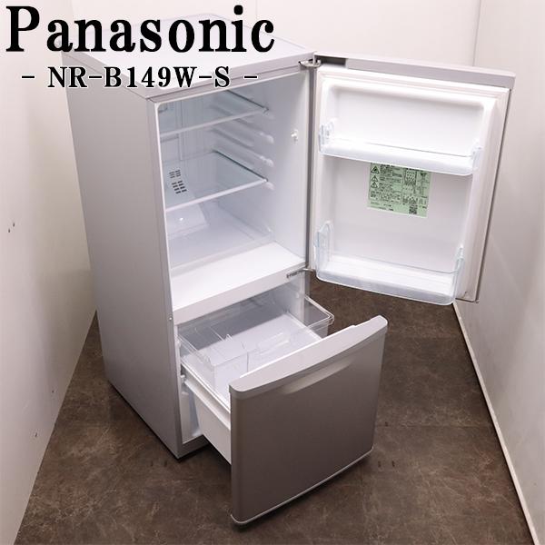 Panasonic（パナソニック） 買い替え応援セール 中古 冷蔵庫