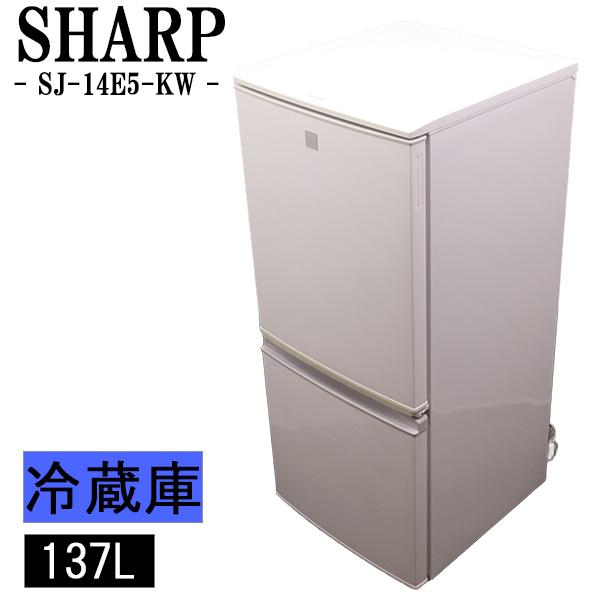 SHARP（シャープ） 爆買 新生活応援 中古 冷蔵庫 一人暮らし 137L