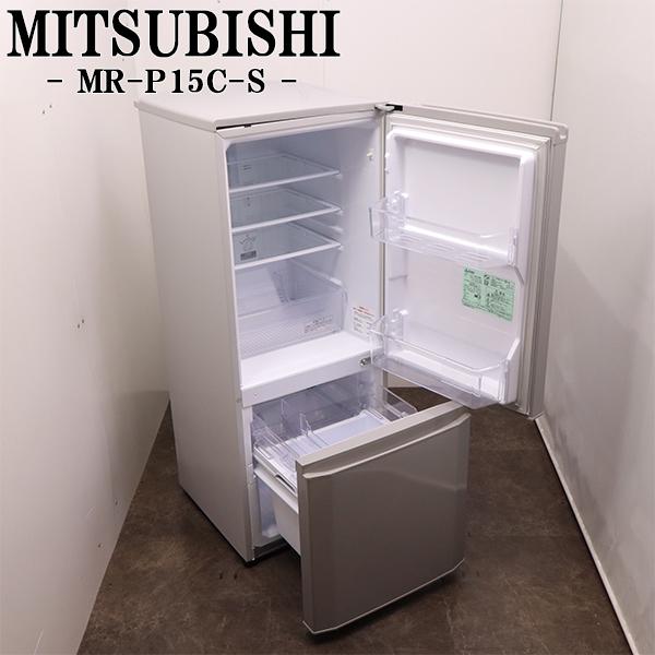 三菱（MITSUBISHI） 中古 冷蔵庫 一人暮らし 146L ボトムフリーザー