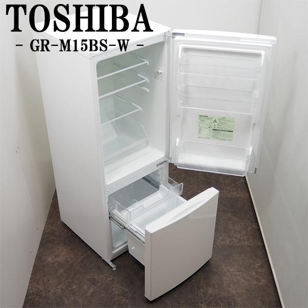 TOSHIBA（東芝） 新生活応援 中古 冷蔵庫 一人暮らし 153L ボトム
