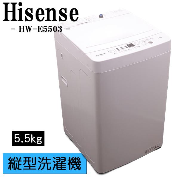 ハイセンス（HISENSE） 中古 洗濯機 一人暮らし 5.5kg コンパクト 風