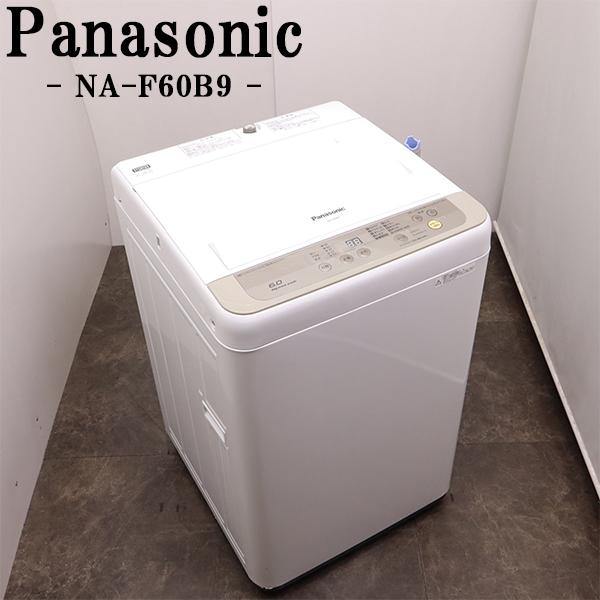 Panasonic（パナソニック） 爆買 中古 洗濯機 一人暮らし 6.0kg