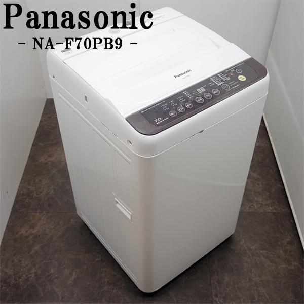 Panasonic（パナソニック） 中古 洗濯機 2~3人分 7.0kg 送風乾燥 送料