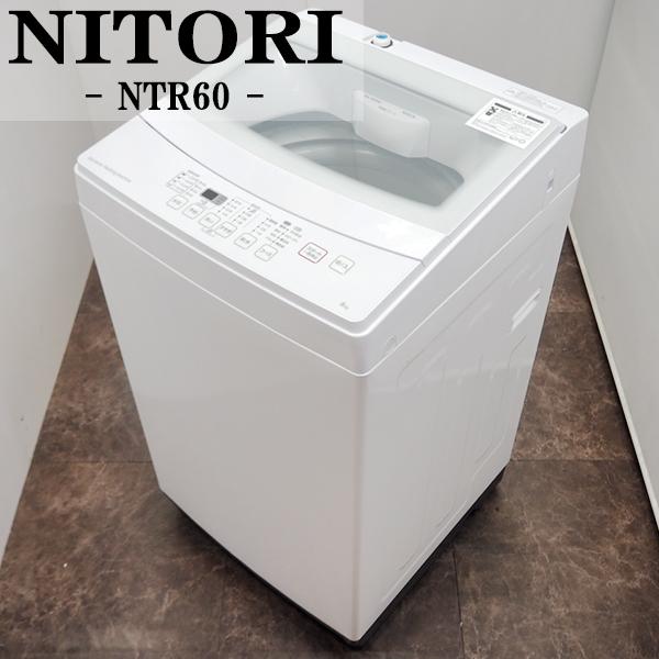 ニトリ（NITORI） 中古 洗濯機 一人暮らし 6.0kg ステンレス槽 風乾燥