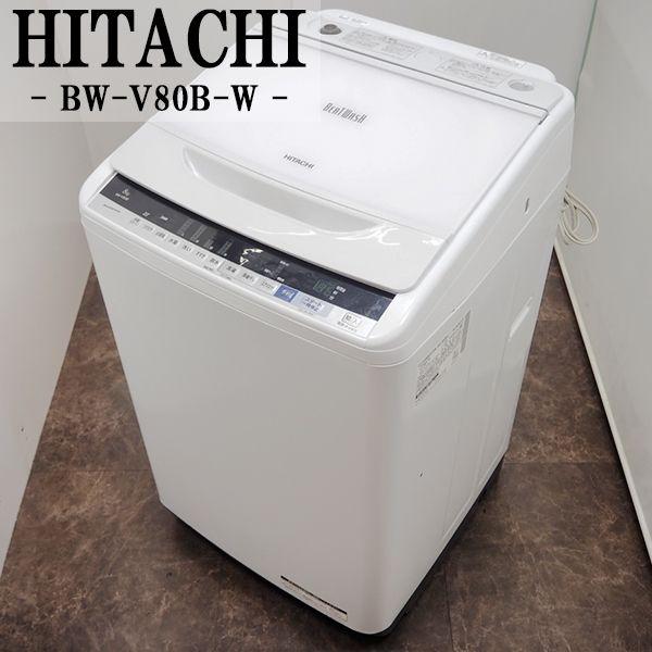 日立（HITACHI） 中古 SGB-BWV80BW 洗濯機 8.0kg HITACHI BW-V80B-W