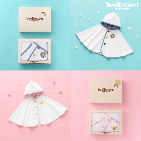 HOT BISCUITS ミキハウス 出産祝い 内祝い ポンチョセット【BOX付き