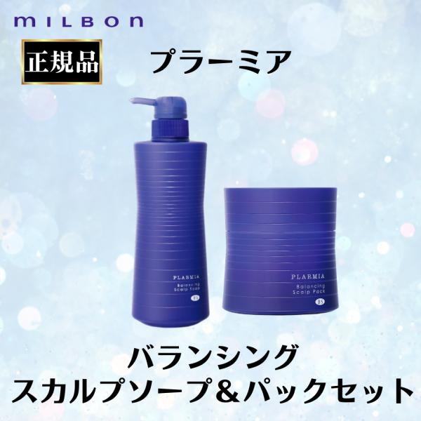 MILBON（ミルボン） プラーミア バランシング スカルプソープ