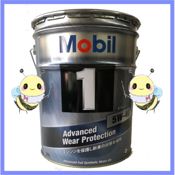 Mobil（モービル） 【Mobil 1/モービル1】○FS X2 ○5W-40 ○20Lペール