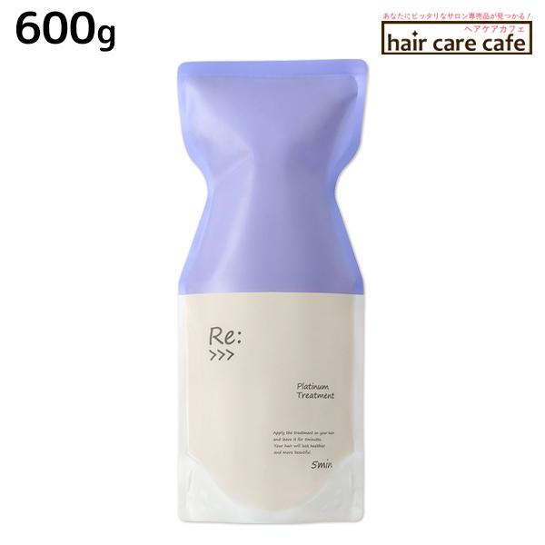 アジュバン リ: プラチナム トリートメント 600g エコパック 爆買