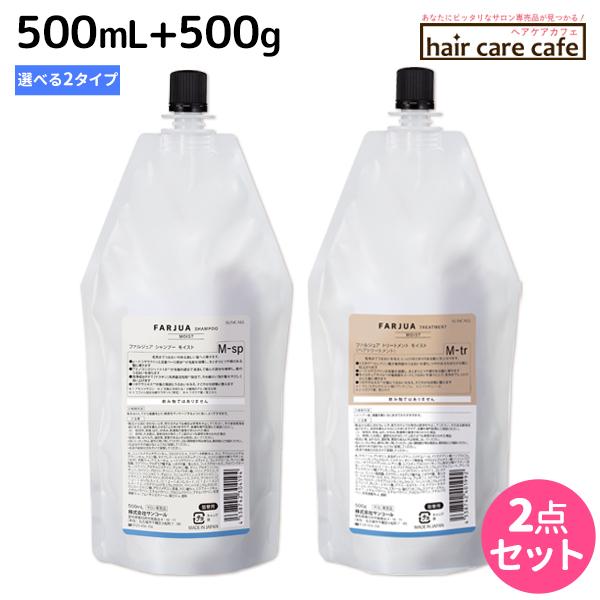 SUNCALL（サンコール） ファルジュア シャンプー 500mL +