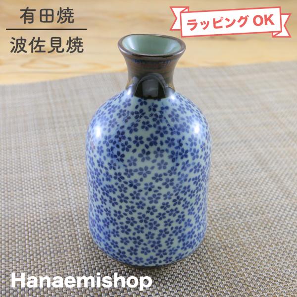 酒器 有田焼 徳利（花詰） スリム 色違いあり 花柄｜和食器 陶器 三階