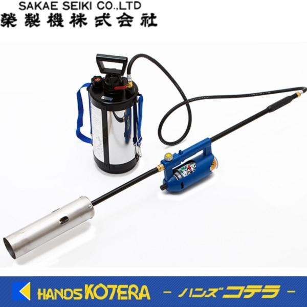 Sakae Fuji 榮製機 草焼一番 ハイブリッド草焼バーナー＜予熱時間0分