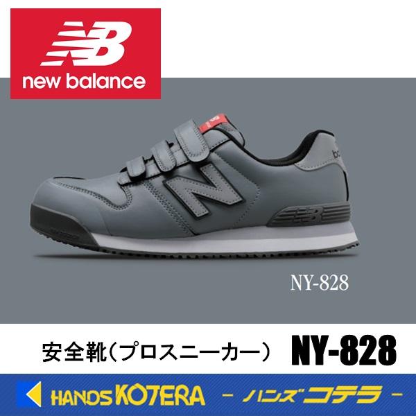 261218 New Balance NY-828 安全靴 28cm グレー New Balance