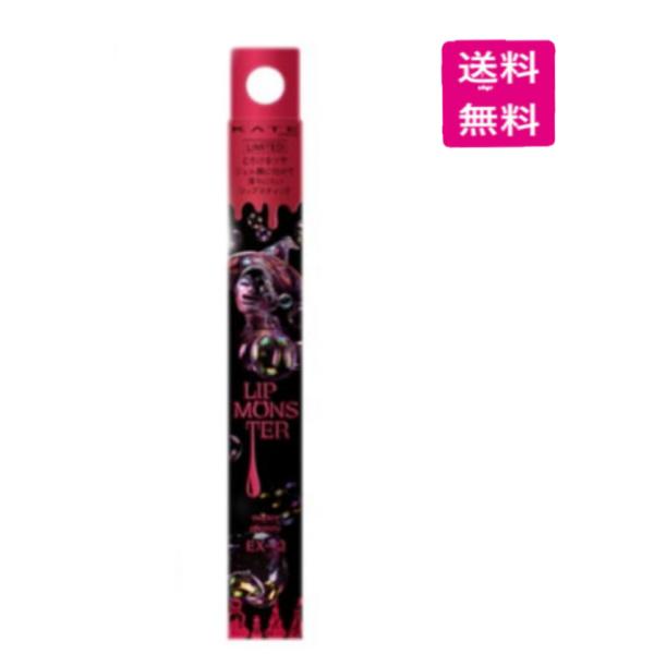 KATE ケイト リップモンスター ツヤバース EX-2 悪魔の快楽 数量限定