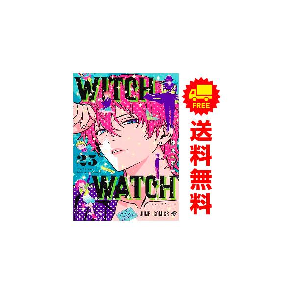 集英社（SHUEISHA） 新品 予約商品 ウィッチウォッチ 1〜24巻 までの