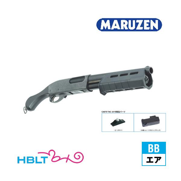 MARUZEN（マルゼン） CA870 TAC−10（エアー コッキング ショットガン