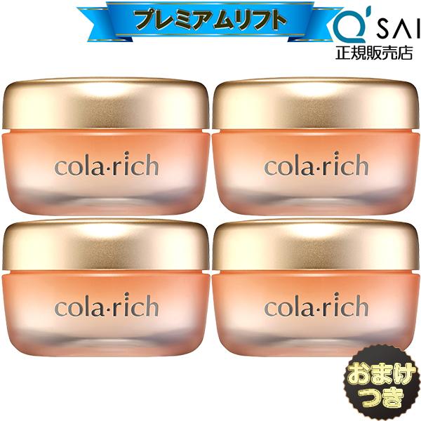 キューサイ コラリッチEX プレミアムリフトジェル 55g 4個まとめ買い