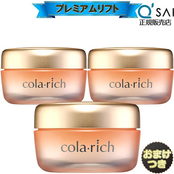 キューサイ オールインワンジェル コラリッチEX プレミアムリフト