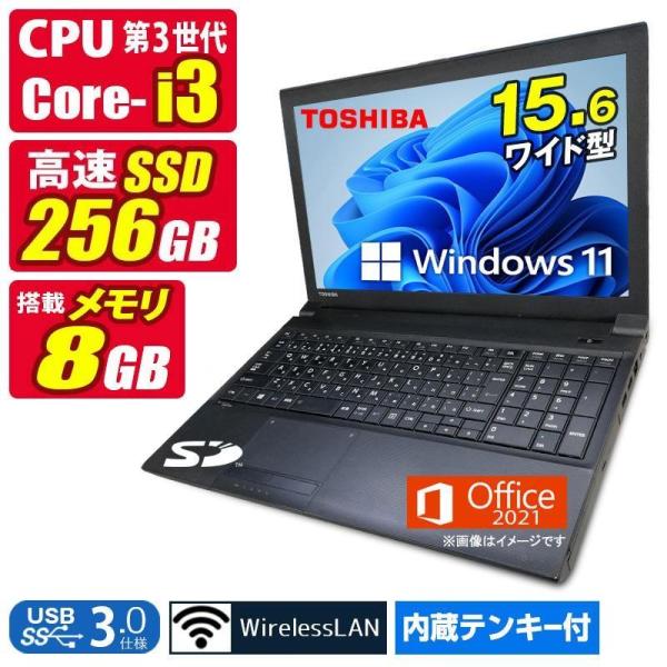 dynabook（ダイナブック） 中古ノートパソコン Windows11