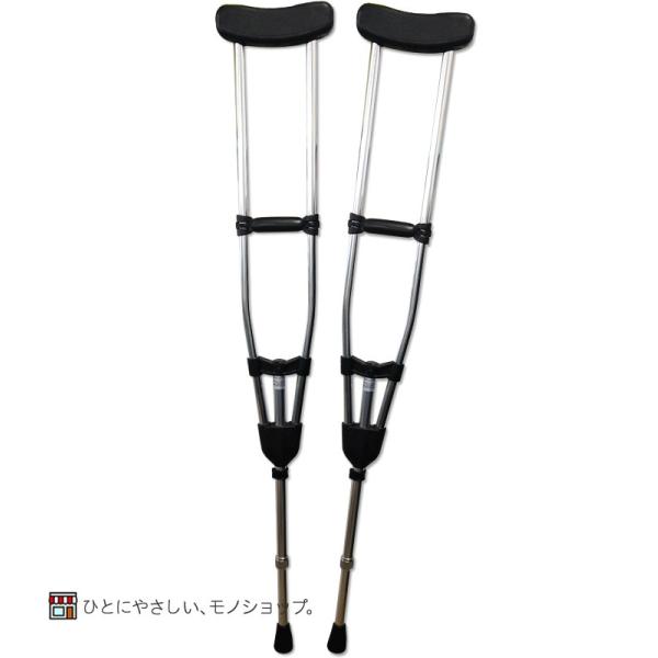 アルミ製軽量松葉杖（2本1組） CMS-80S Sサイズ シルバー 全長965