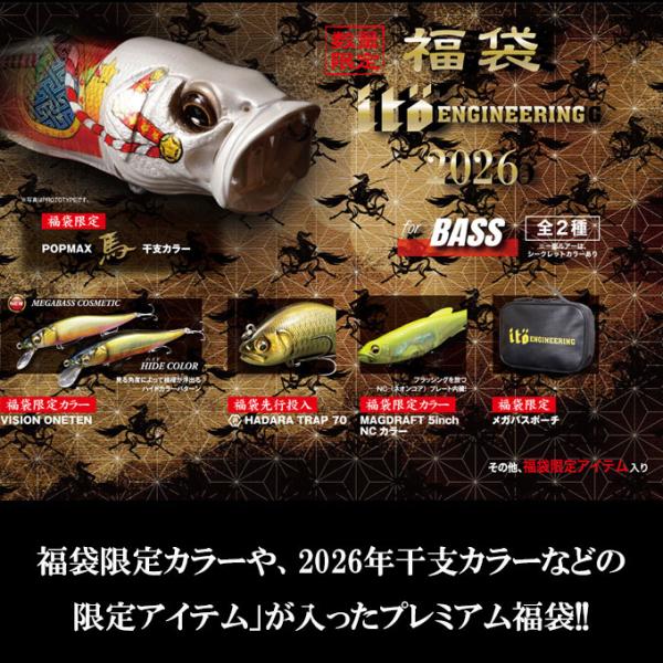 Megabass（メガバス） 2026福袋 ITO ENGINEERING