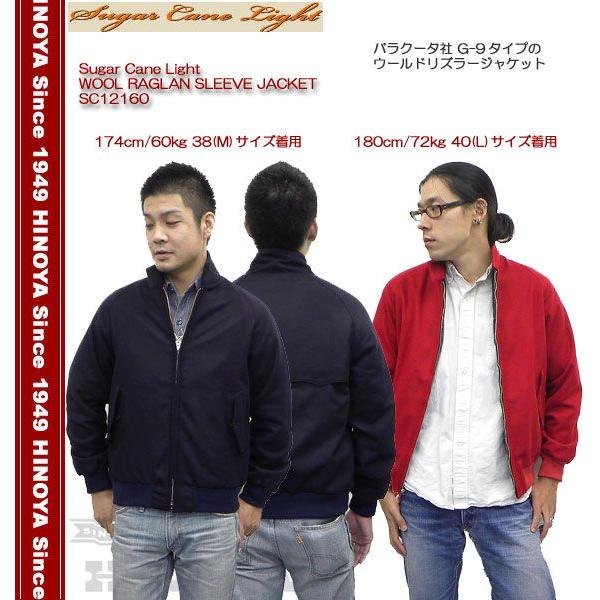 SUGAR CANE Sugar Cane Light（シュガーケーン ライト） WOOL RAGLAN