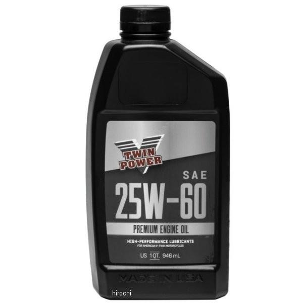 即納】 539010 ツインパワー TWIN POWER V-Twin エンジンオイル