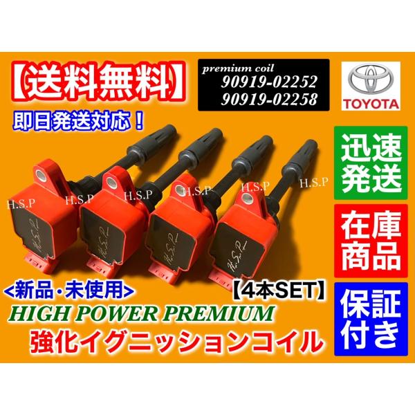 トヨタ（TOYOTA） 30系 プリウス 新品 プレミアム 強化 イグニッション