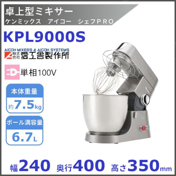 i-cleaveland_kpl9000s