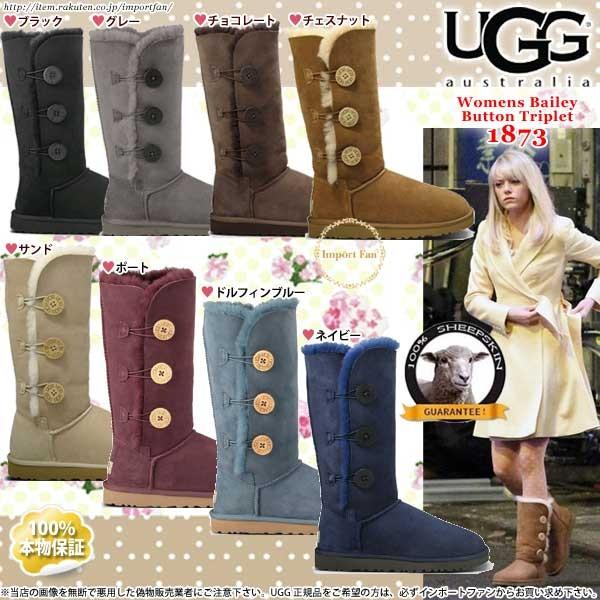 UGG Australia（アグオーストラリア） *UGG アグ 正規品 ベイリー