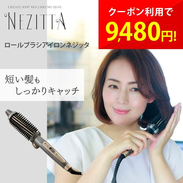 CREATEs（クレイツ） ヘアアイロン ヘアブラシ ロールブラシアイロンネ