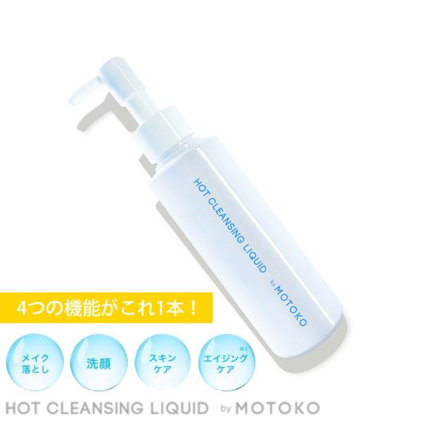 クレンジング・メイク落とし miko star ハニーモイスト クレンジング